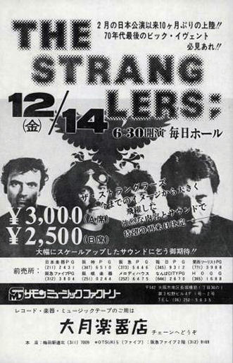 19791214-stranglers-japan-osaka